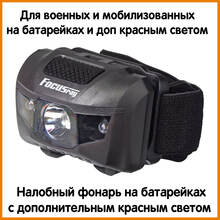 Focusray 1052