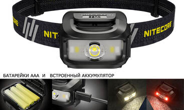 NU35 , cREE XP-G3 S3 LED Black 460люмен 340ч 48м З/У USB АКБ Li-ion 3.7v 590mAh/3*AAA