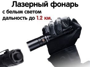 Фонарь Fenix тактический TK30L 500 люмен