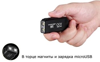 TIP2  , cree 2*XP-G3 S3 З/У USB 720Люмен 55часов 93метра З/У USB 720Люмен 55часов 93метра