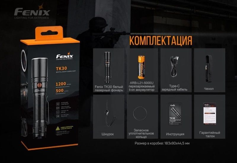 Fenix TK30 Laser